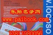 国产黄页大全