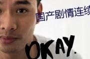 国产对白操,本土语言艺术的传承与创新